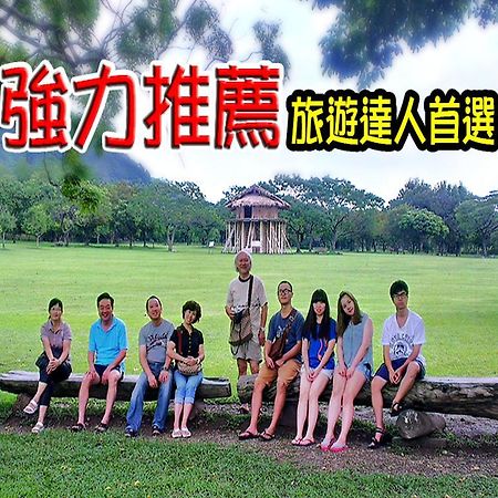 台東卑南公園民宿 T'ai-tung Eksteriør billede